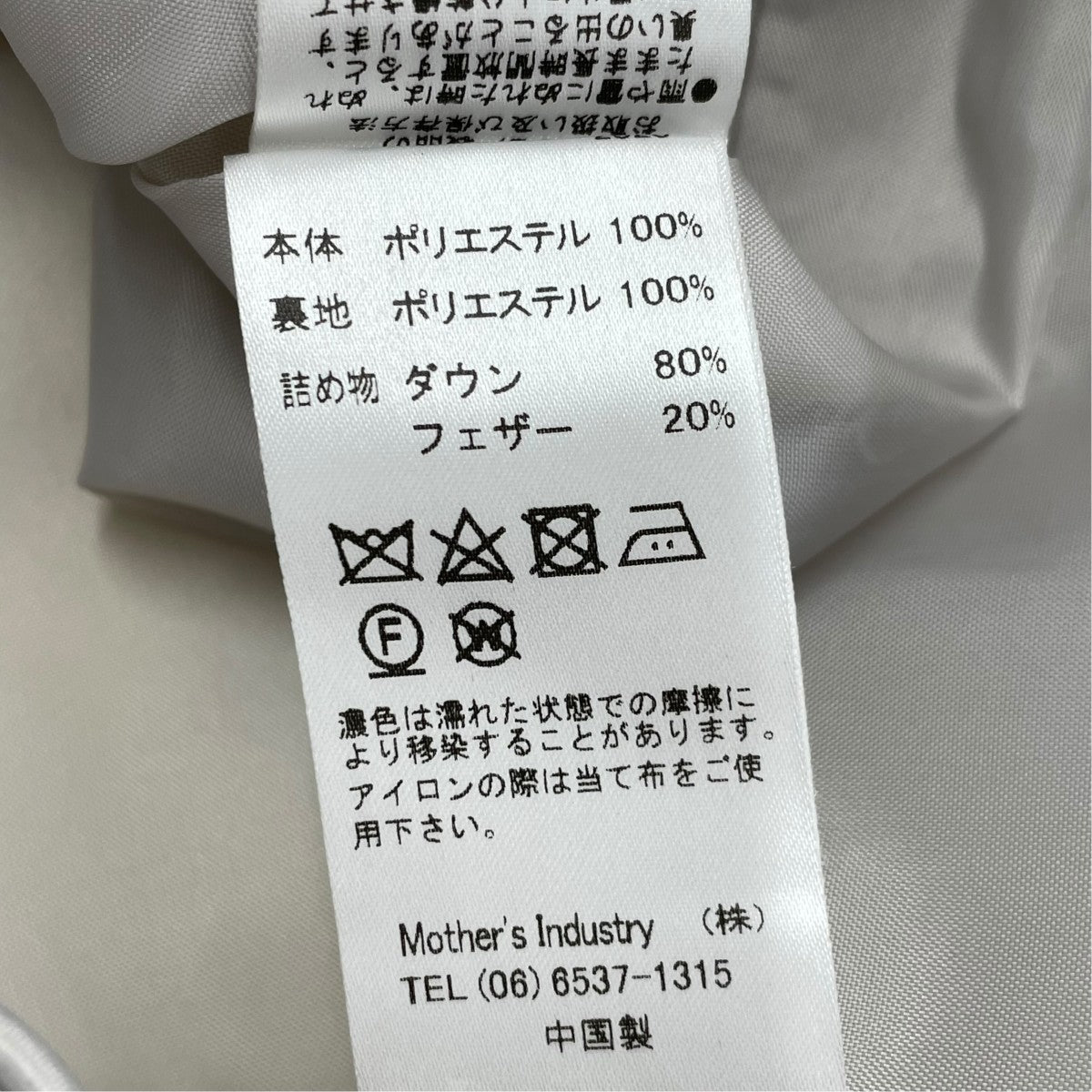 Midi-Umi フード付きダウンブルゾン 古着・中古-6枚目のアイテム画像