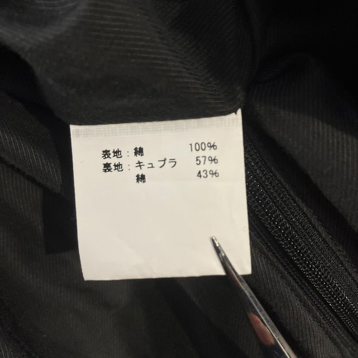 BIBLIOTHERK BOY HOOD PARKAブルゾン 古着・中古-6枚目のアイテム画像