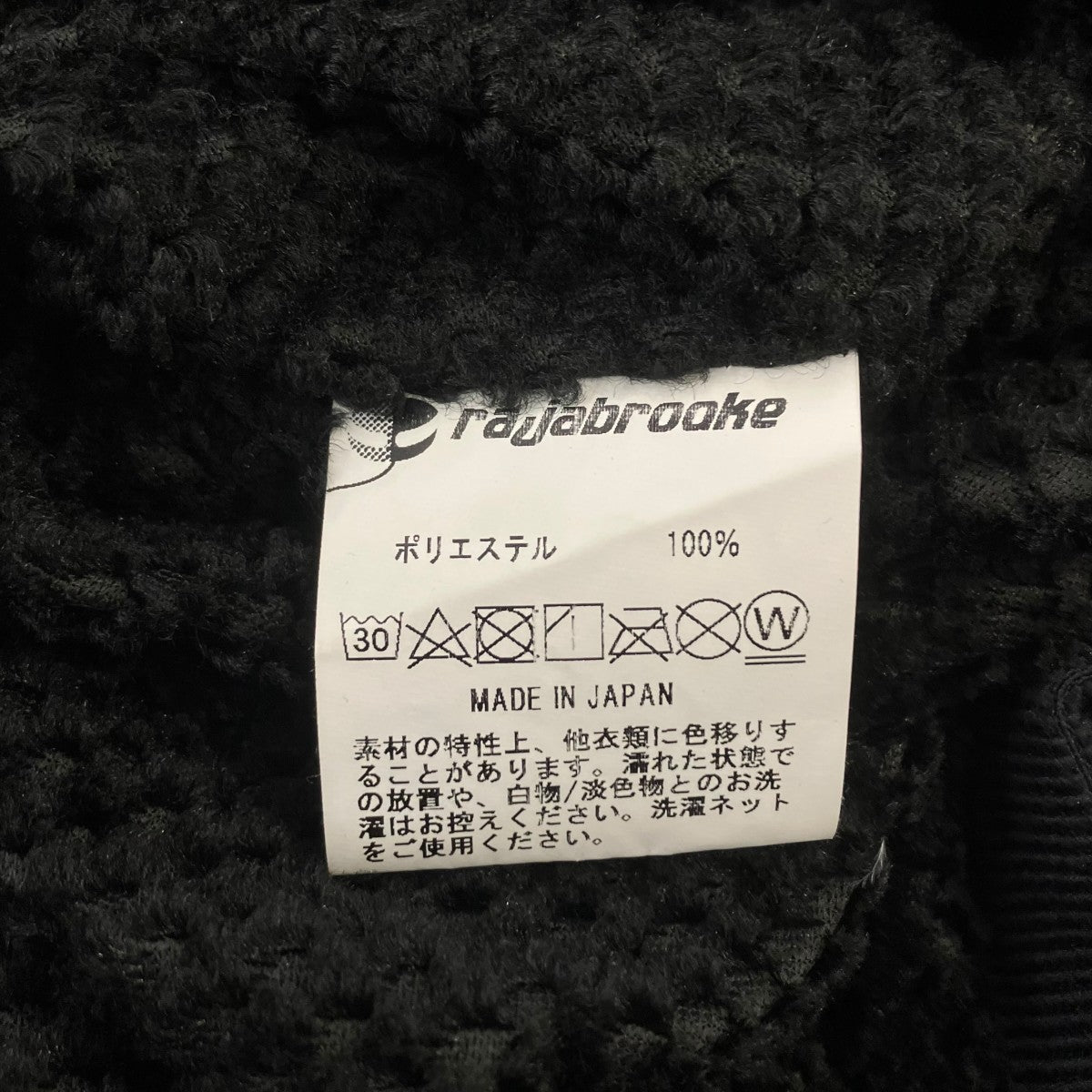 rajabrooke TECH ANORAK JKTブルゾン 古着・中古-6枚目のアイテム画像