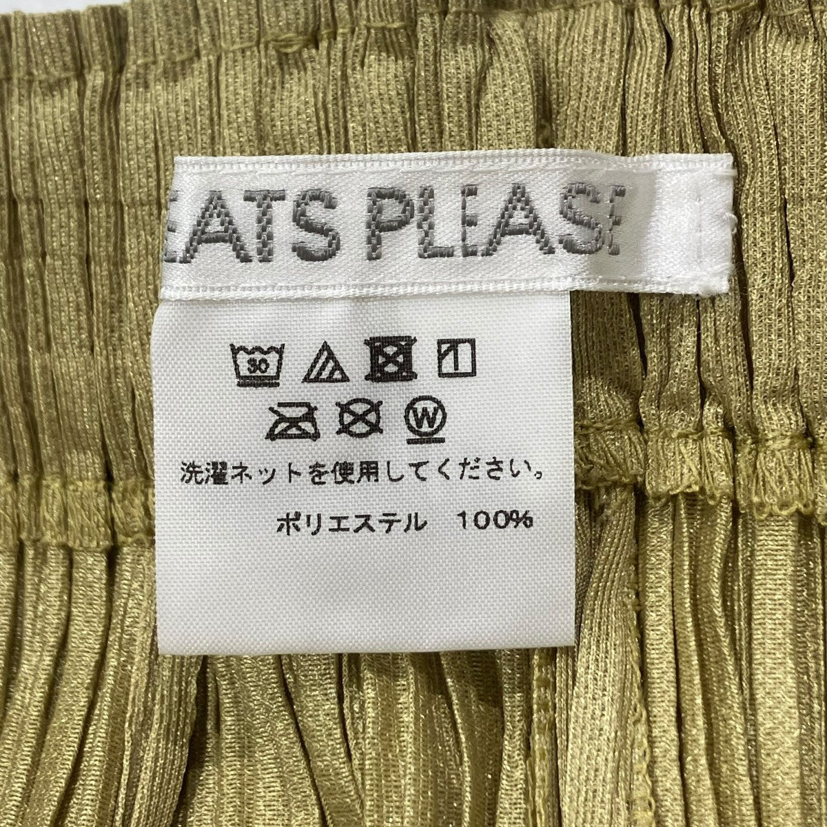 PLEATS PLEASE プリーツパンツPP81-JF434 古着・中古-6枚目のアイテム画像