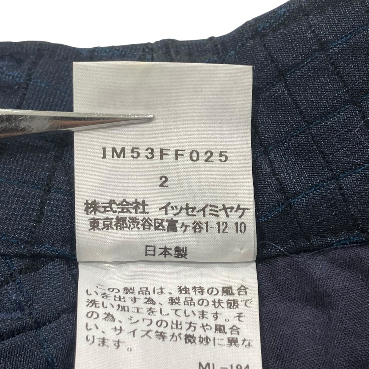 ISSEY MIYAKE 格子柄パンツIM53FF025 古着・中古-7枚目のアイテム画像