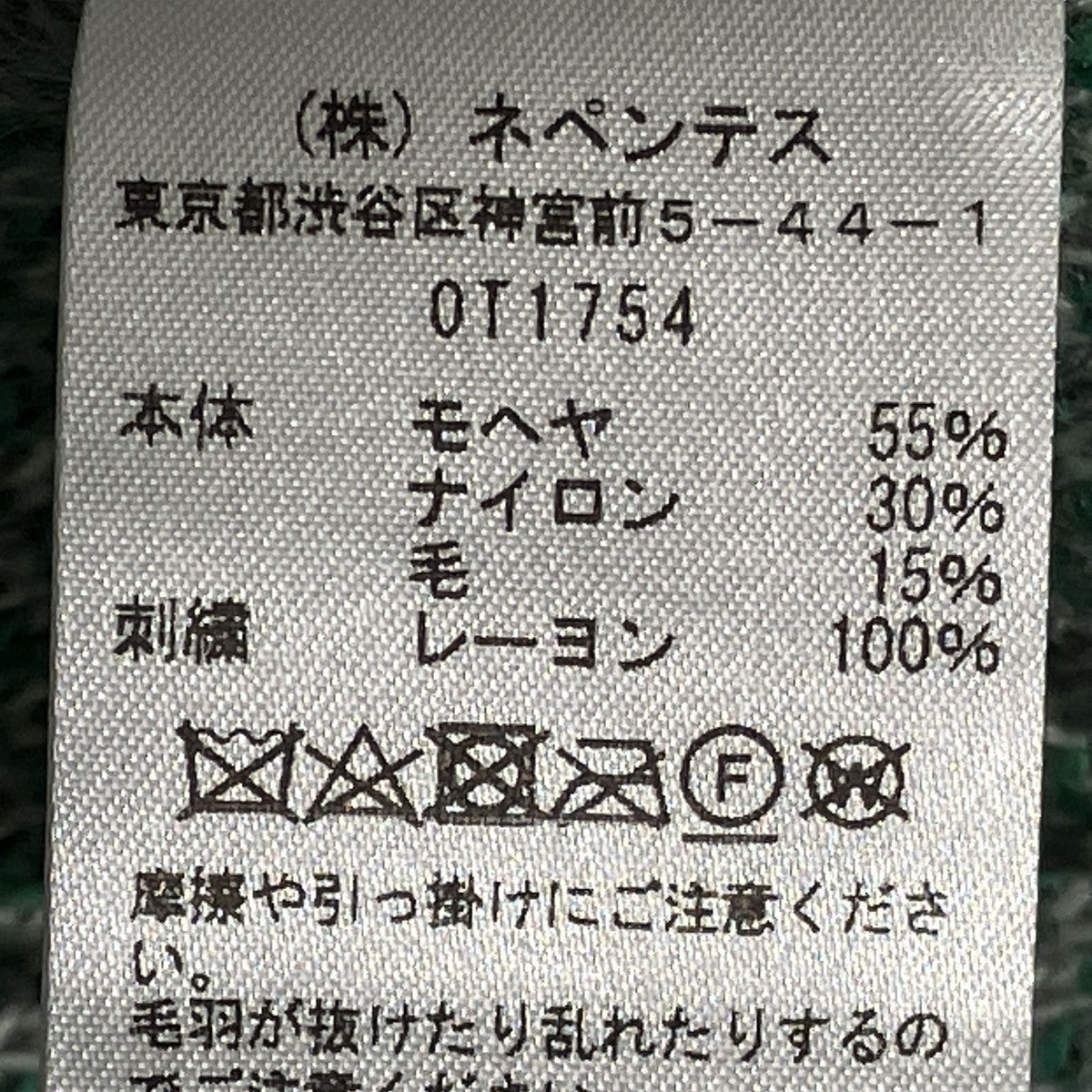ニットカーディガン