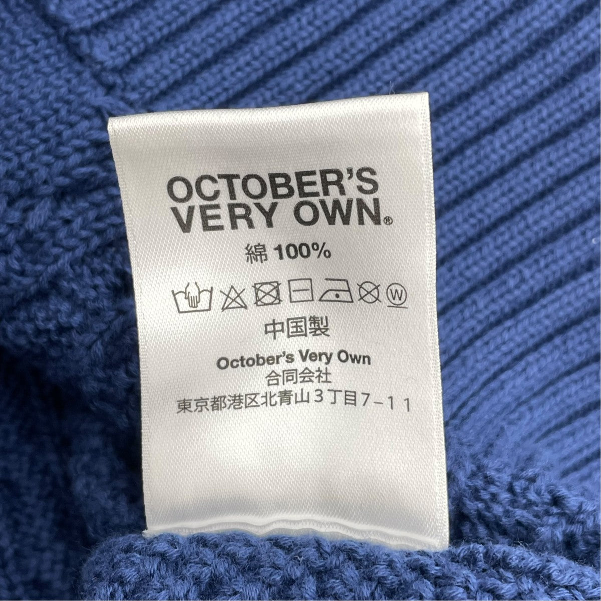 OCTOBERS VERY OWN Cable Knit Sweater With Crestニット 古着・中古-7枚目のアイテム画像