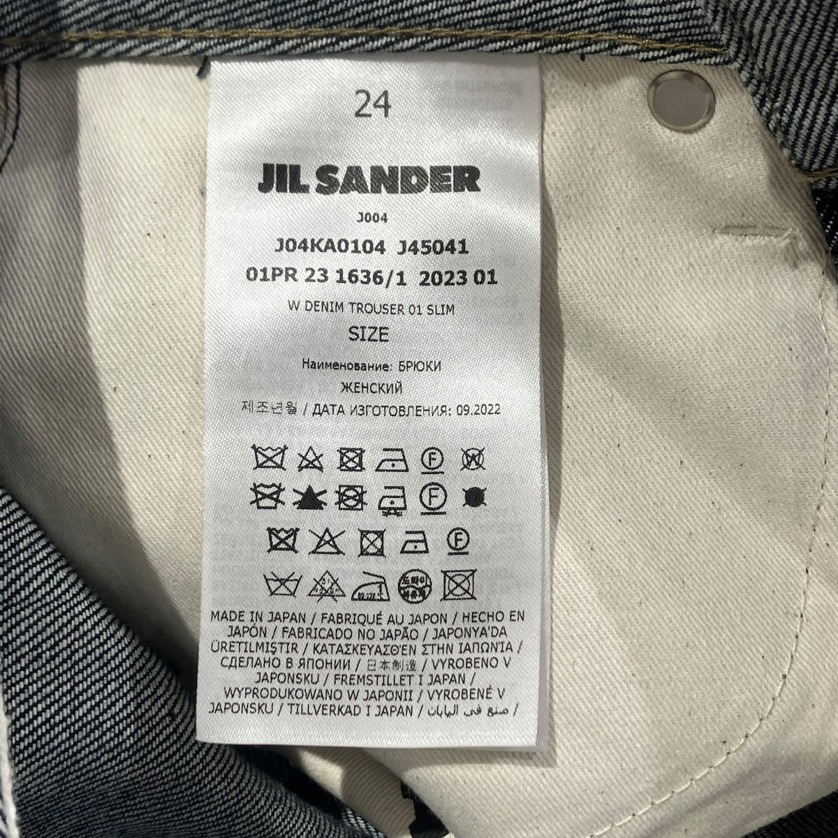 JIL SANDER W DENIM TROUSER 01 SLIMデニムパンツJ04KA0104 古着・中古-6枚目のアイテム画像