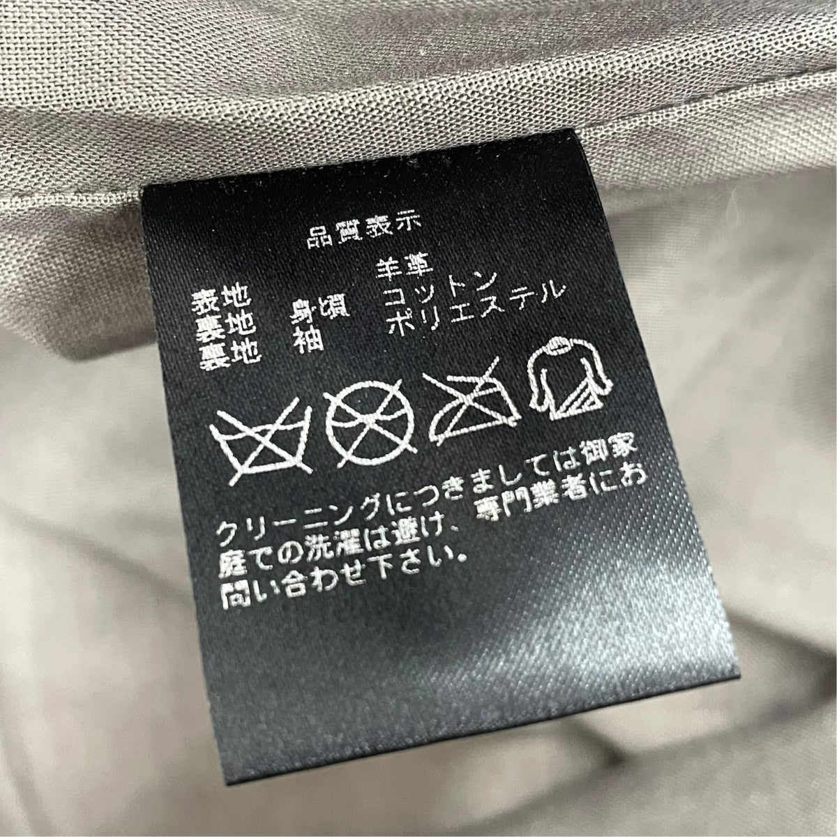 DRESS HIPPY レザージャケット 古着・中古-8枚目のアイテム画像