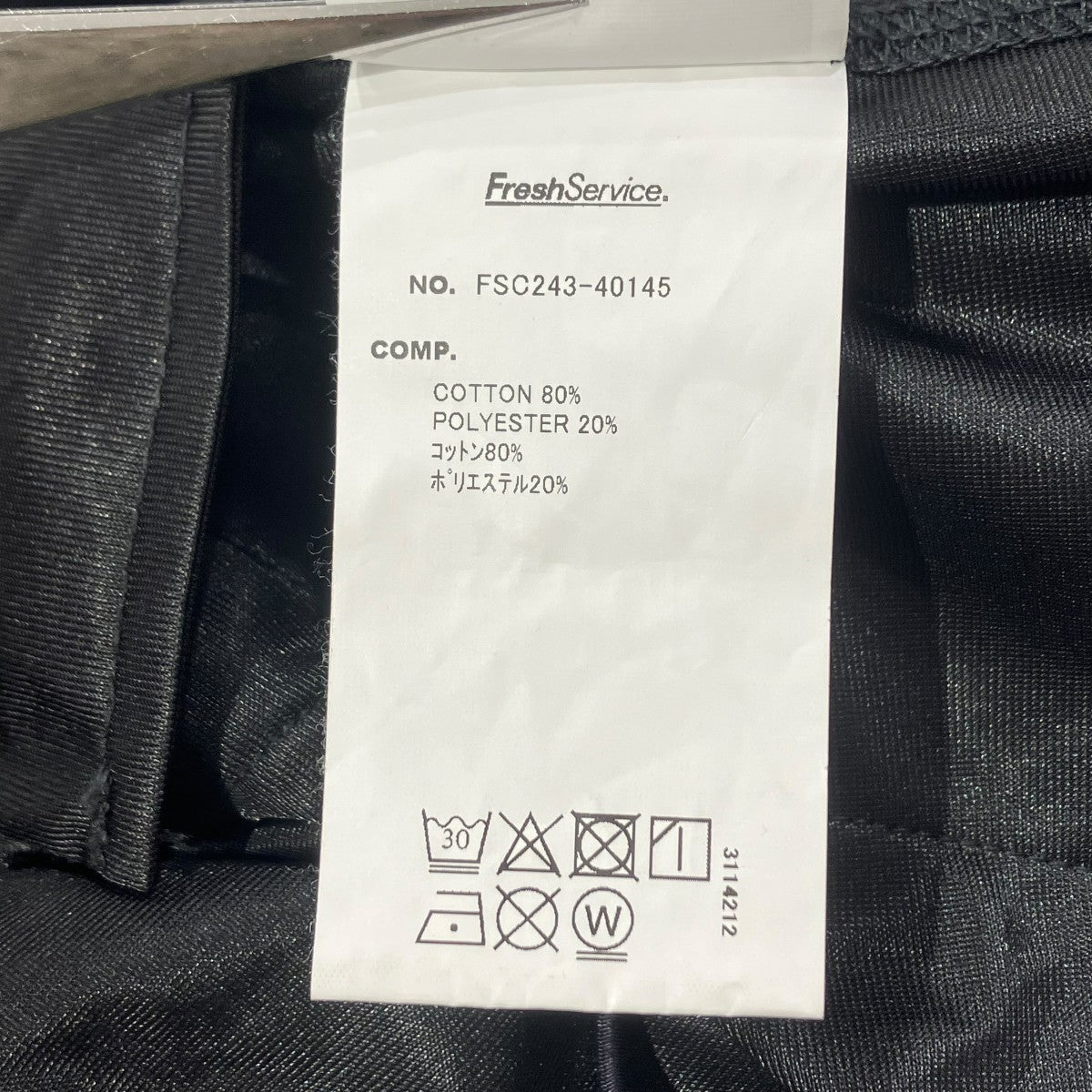 VELOUR JERSEY PANTSベロアパンツFSC243-40145