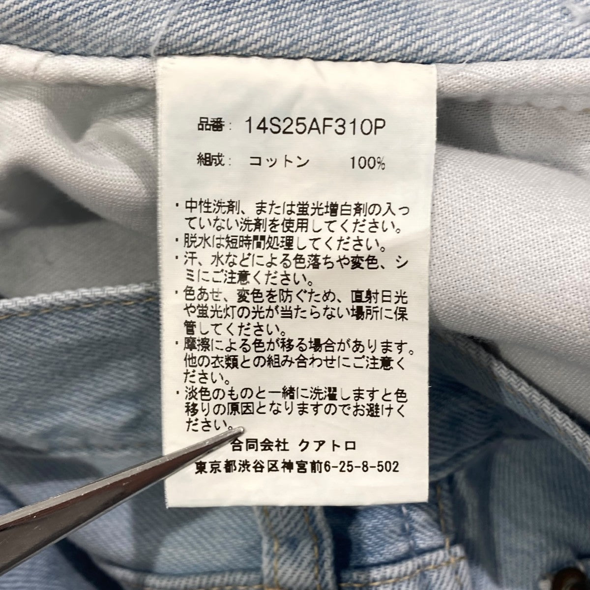 RAKINES 25AW10oz Rub denim-TO塩素擦り加工デニムパンツ14S25AF310P 古着・中古-7枚目のアイテム画像