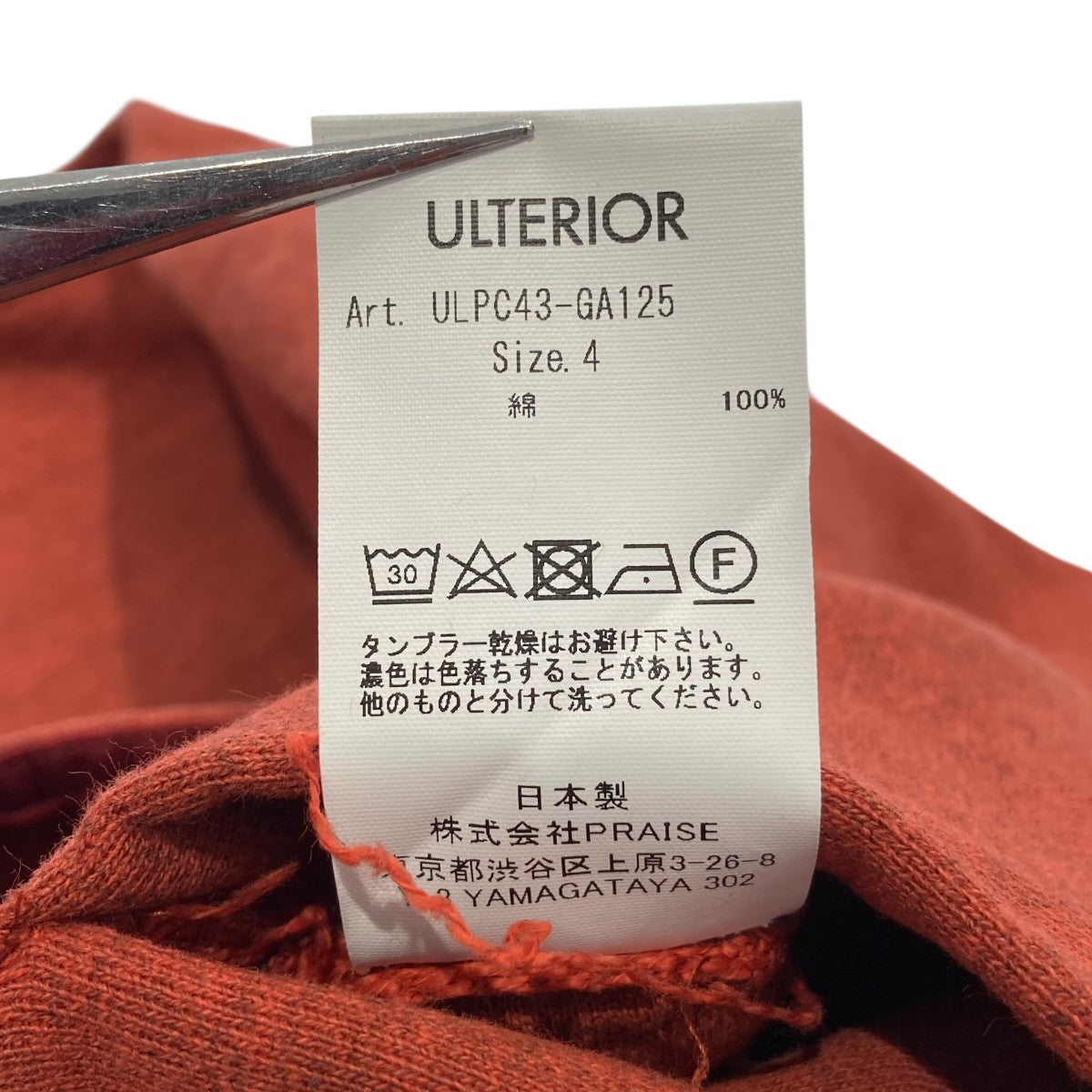 Olde Homesteader FADED SILKY TERRY RW SWEAT PANTSスウェットパンツULPC43-GA125 古着・中古-7枚目のアイテム画像