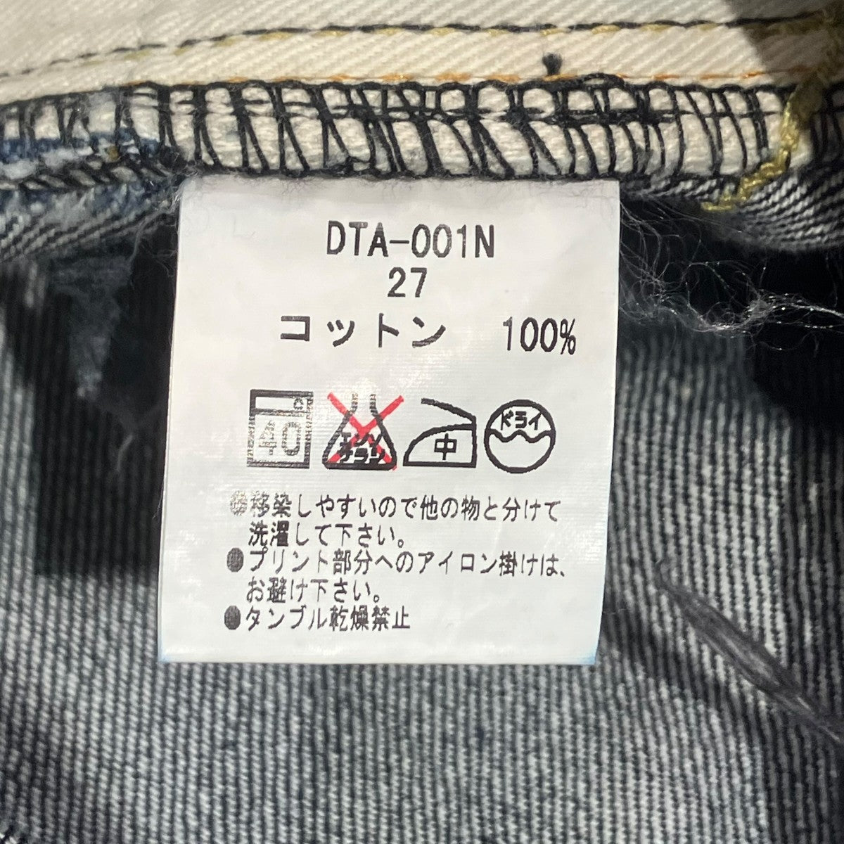 CHARGER4周年記念 ダグラスルーズスキニーデニムパンツDTA-001N