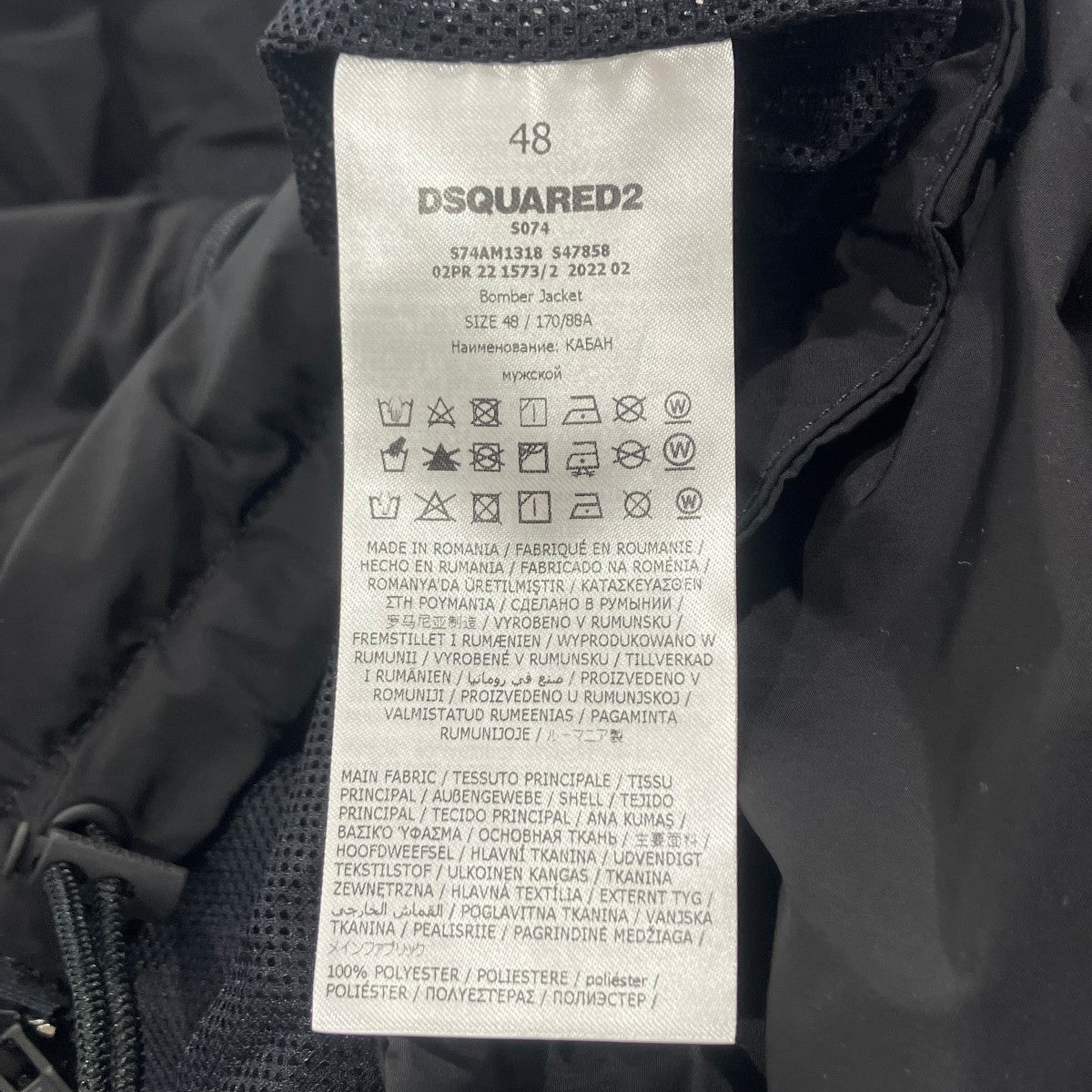 DSQUARED2 22AWジップアップジャケットS74AM1318 古着・中古-5枚目のアイテム画像