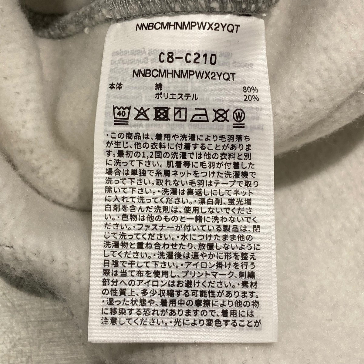 WIDE SWEAT PANTSスウェットパンツC8-C210