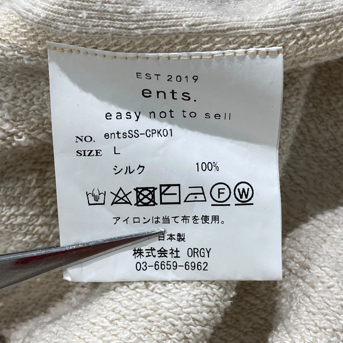ents シルクパーカーentsSS-CPK01 古着・中古-5枚目のアイテム画像