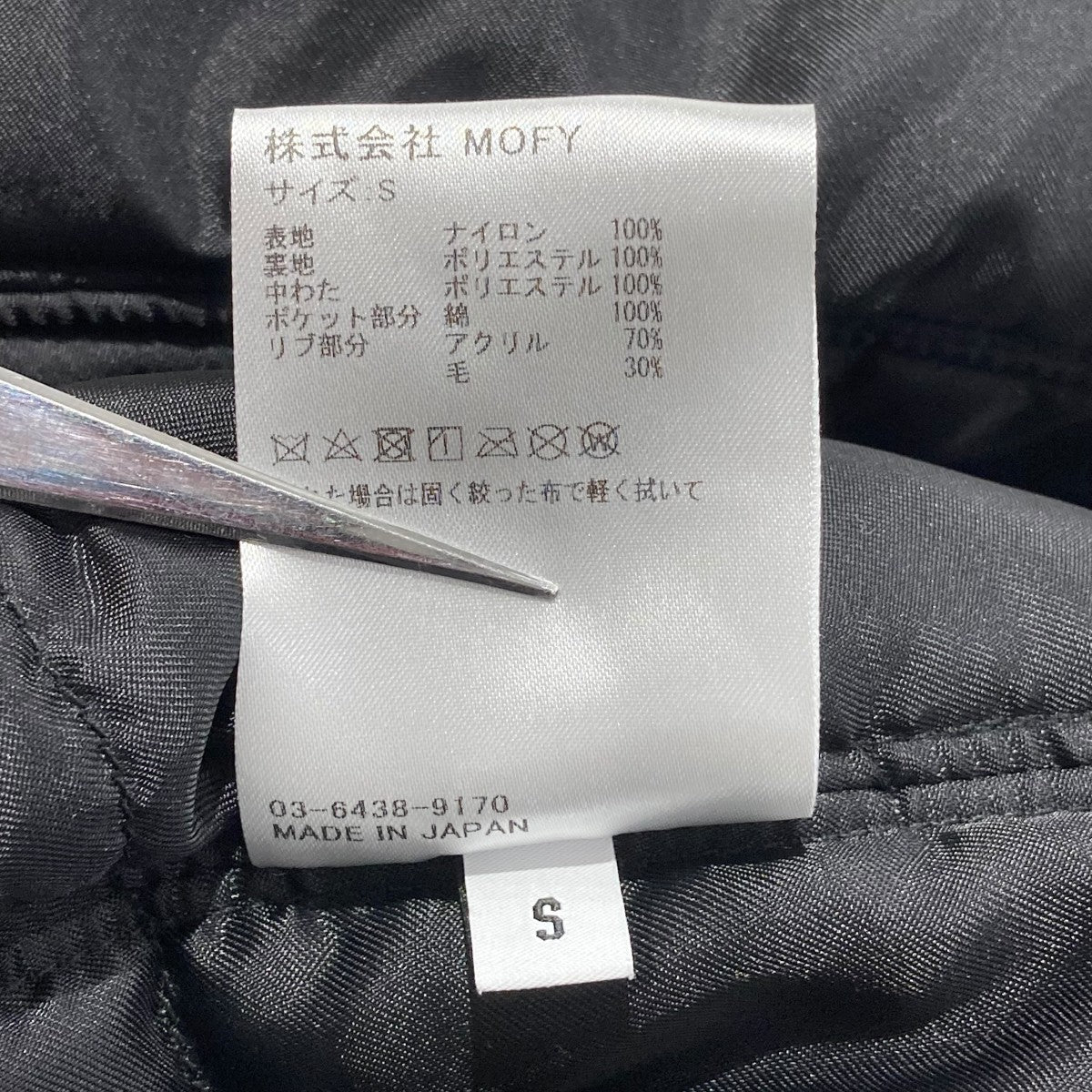 WEEKEND SEQUEL×Disney Snow WhiteMA-1ジャケット 古着・中古-6枚目のアイテム画像