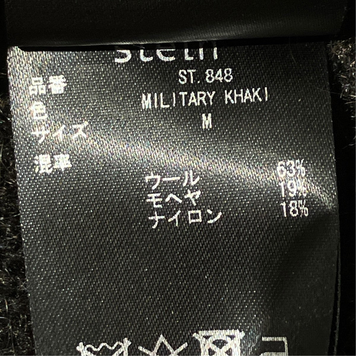 キッドモヘヤ クルーネックカーディガンST.848