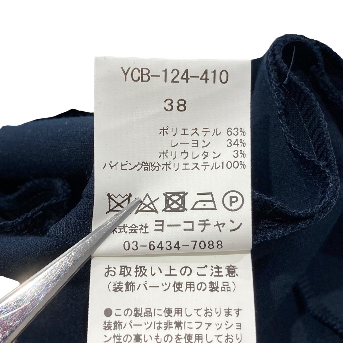 YOKO CHAN(ヨーコチャン) バルーンスリーブ パール半袖ブラウスYCB-124