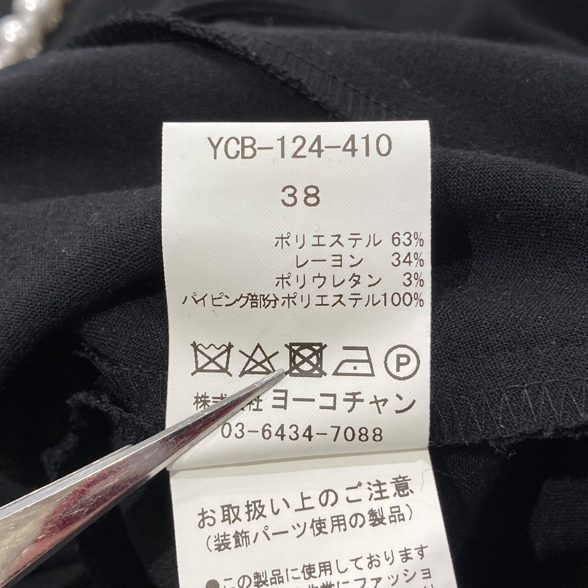 YOKO CHAN バルーンスリーブ パール半袖ブラウスYCB-124-410 古着・中古-5枚目のアイテム画像