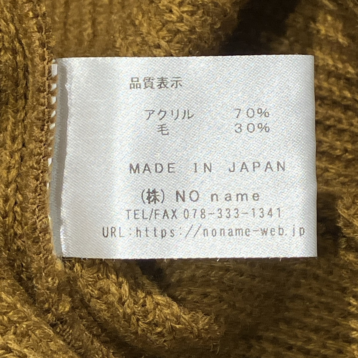 ニット