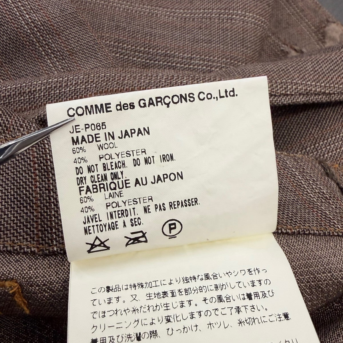 JUNYA WATANABE CDG AD2001 裾切替 ストライプ フレアパンツフレアパンツJE-P065 古着・中古-7枚目のアイテム画像