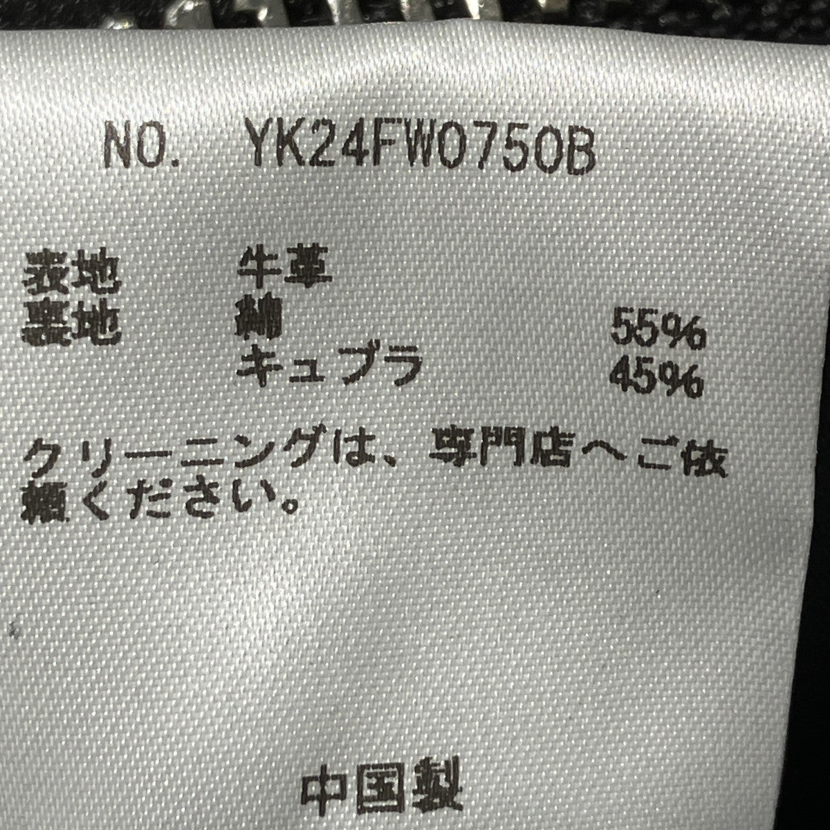 LEATHER FLIGHT JACKETレザージャケットYK24FW0750B