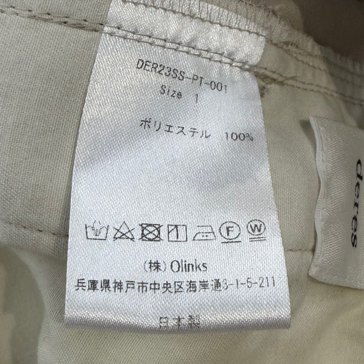 DRESS Gianna First step pantsハイウエストパンツDER23SS-PT-001 古着・中古-6枚目のアイテム画像