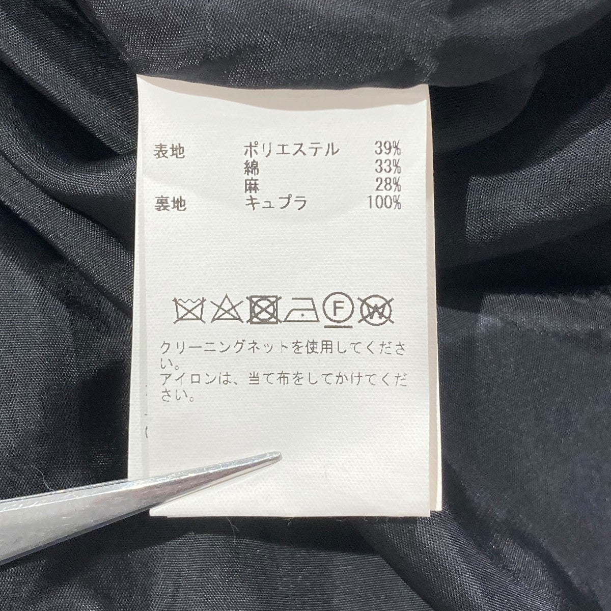 martinique マーメイドスカートA0326FS 617 古着・中古-5枚目のアイテム画像