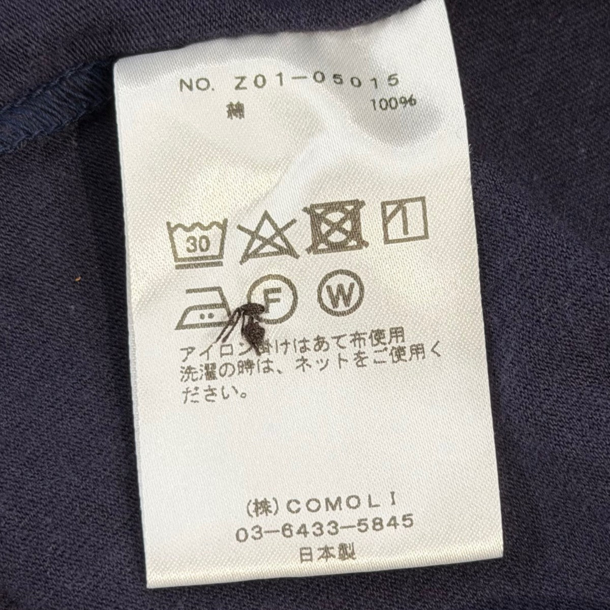 ジャージコモリシャツ長袖シャツZ01-05015