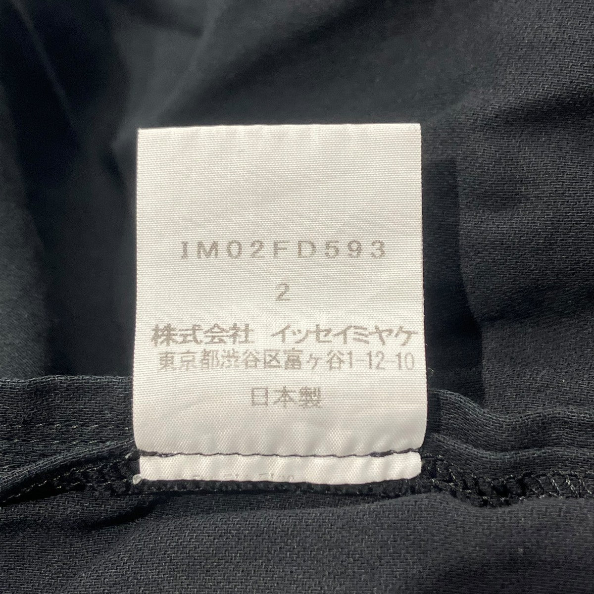 ISSEY MIYAKE カーディガンIM02FD593 古着・中古-6枚目のアイテム画像
