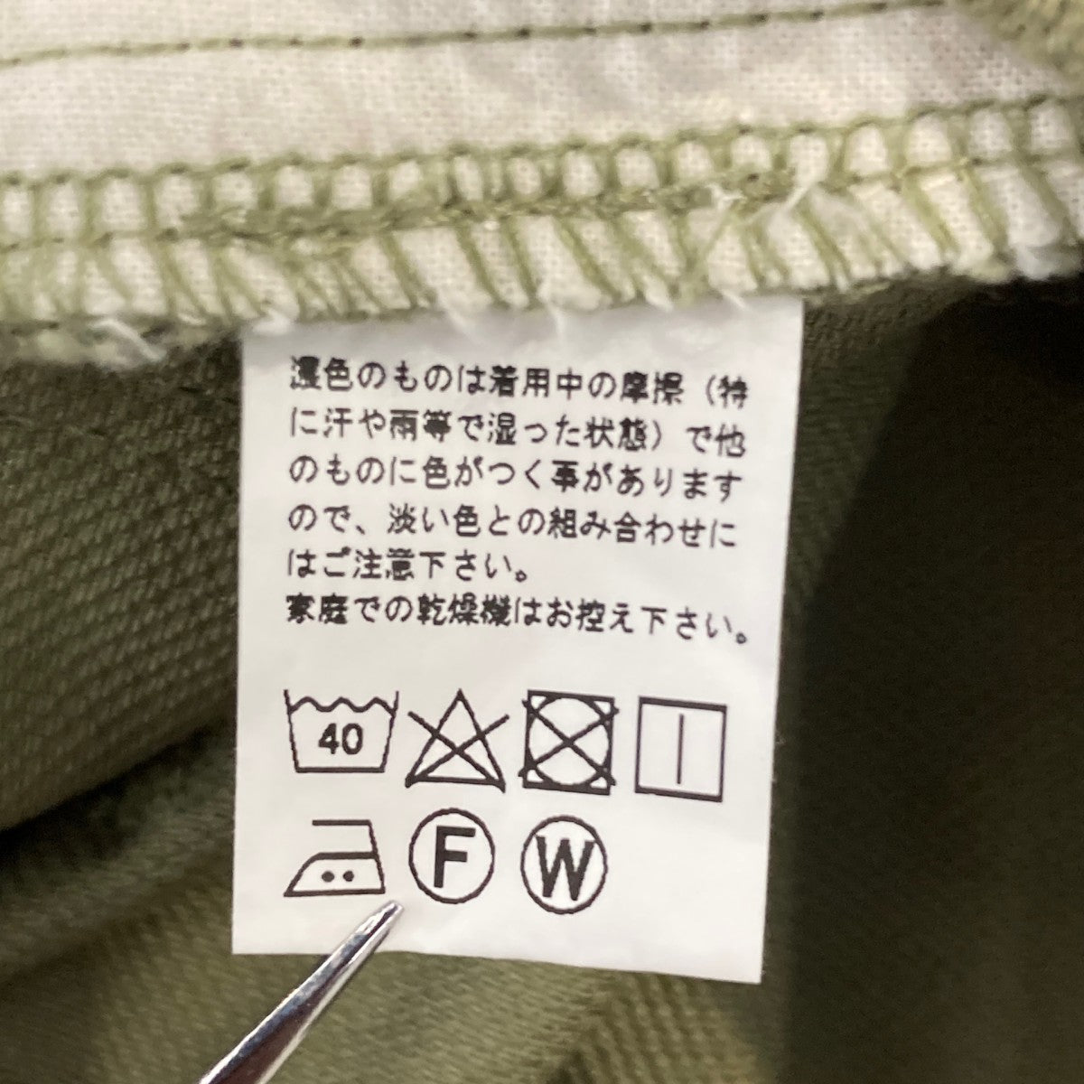 comfortable reason パンツ 古着・中古-6枚目のアイテム画像
