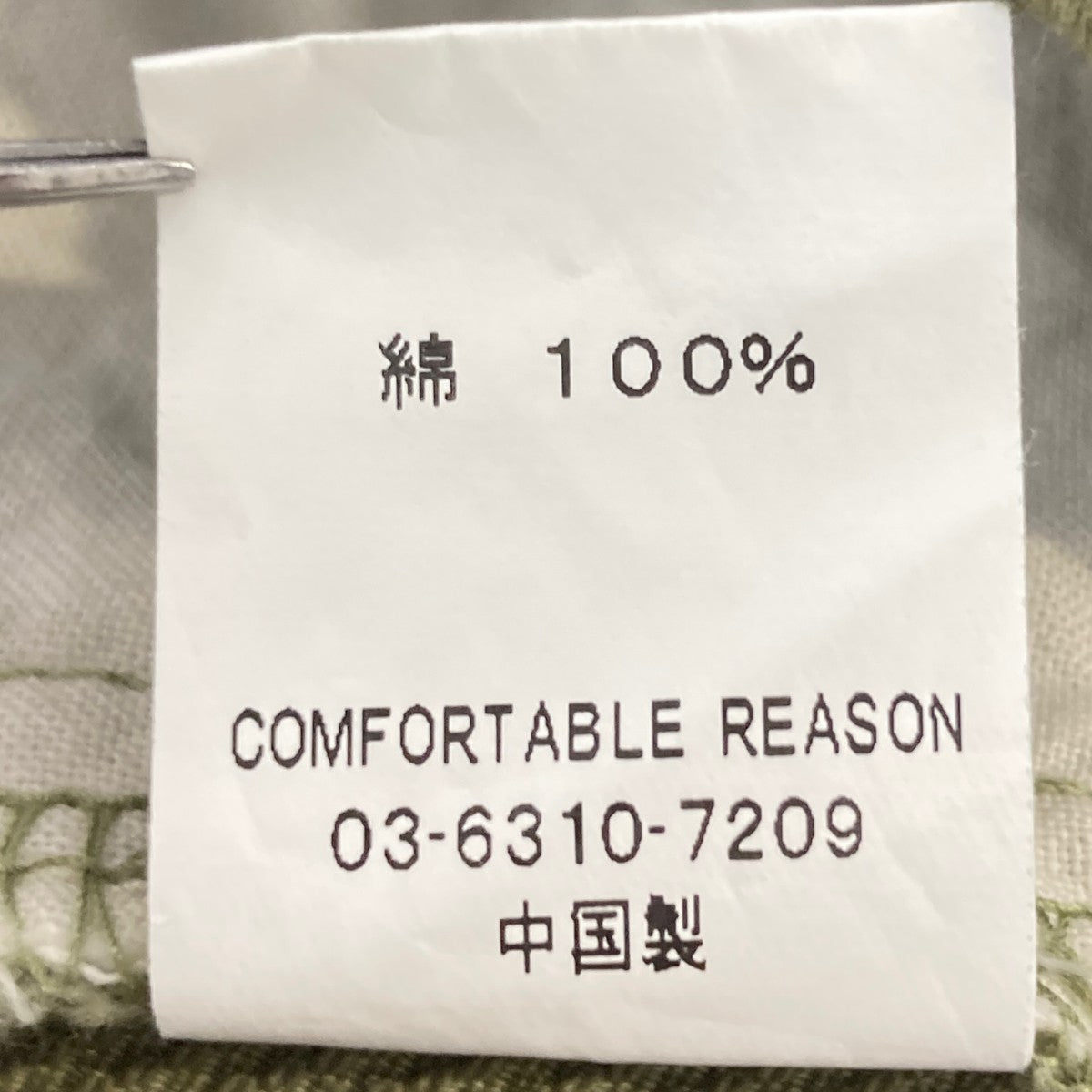 comfortable reason パンツ 古着・中古-7枚目のアイテム画像