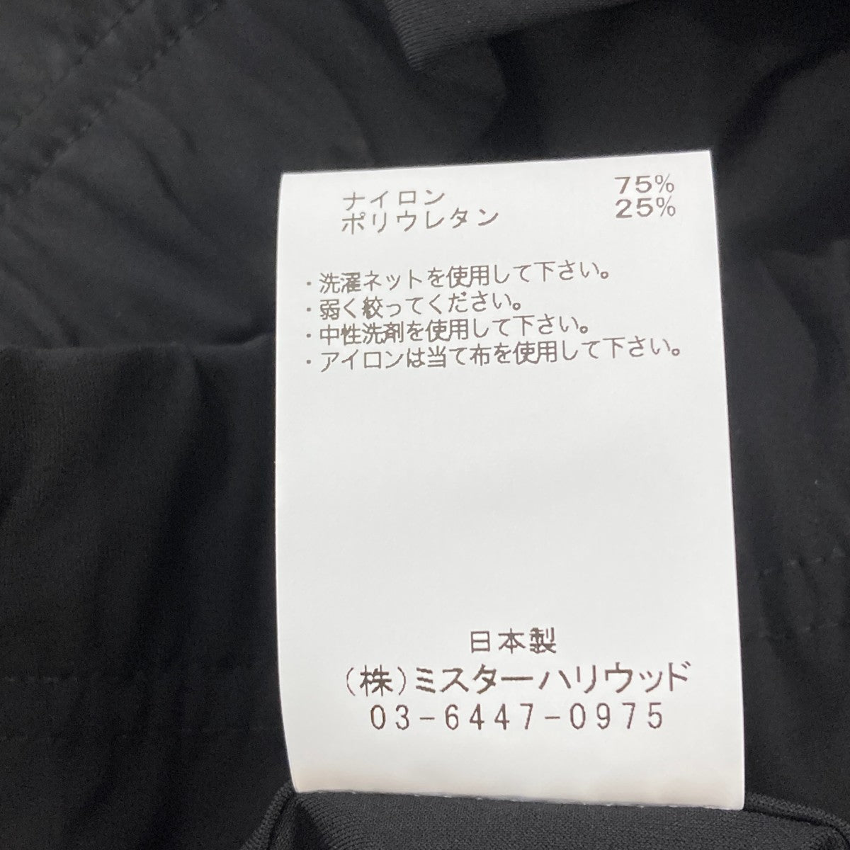 N．HOOLYWOOD パンツ2231-cp22-003peg 古着・中古-7枚目のアイテム画像