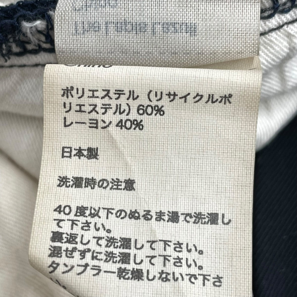 パンツ