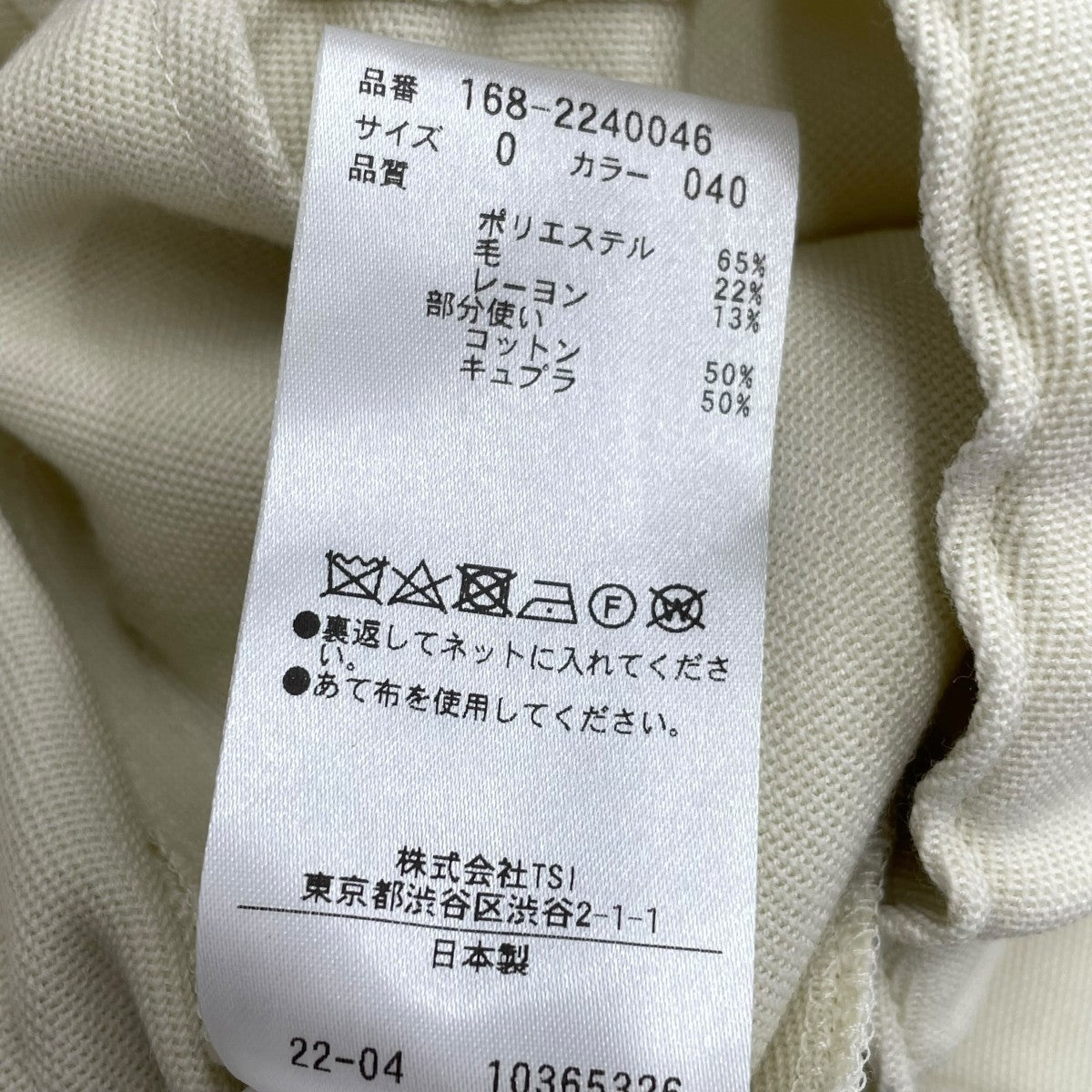 パンツ168-2240046