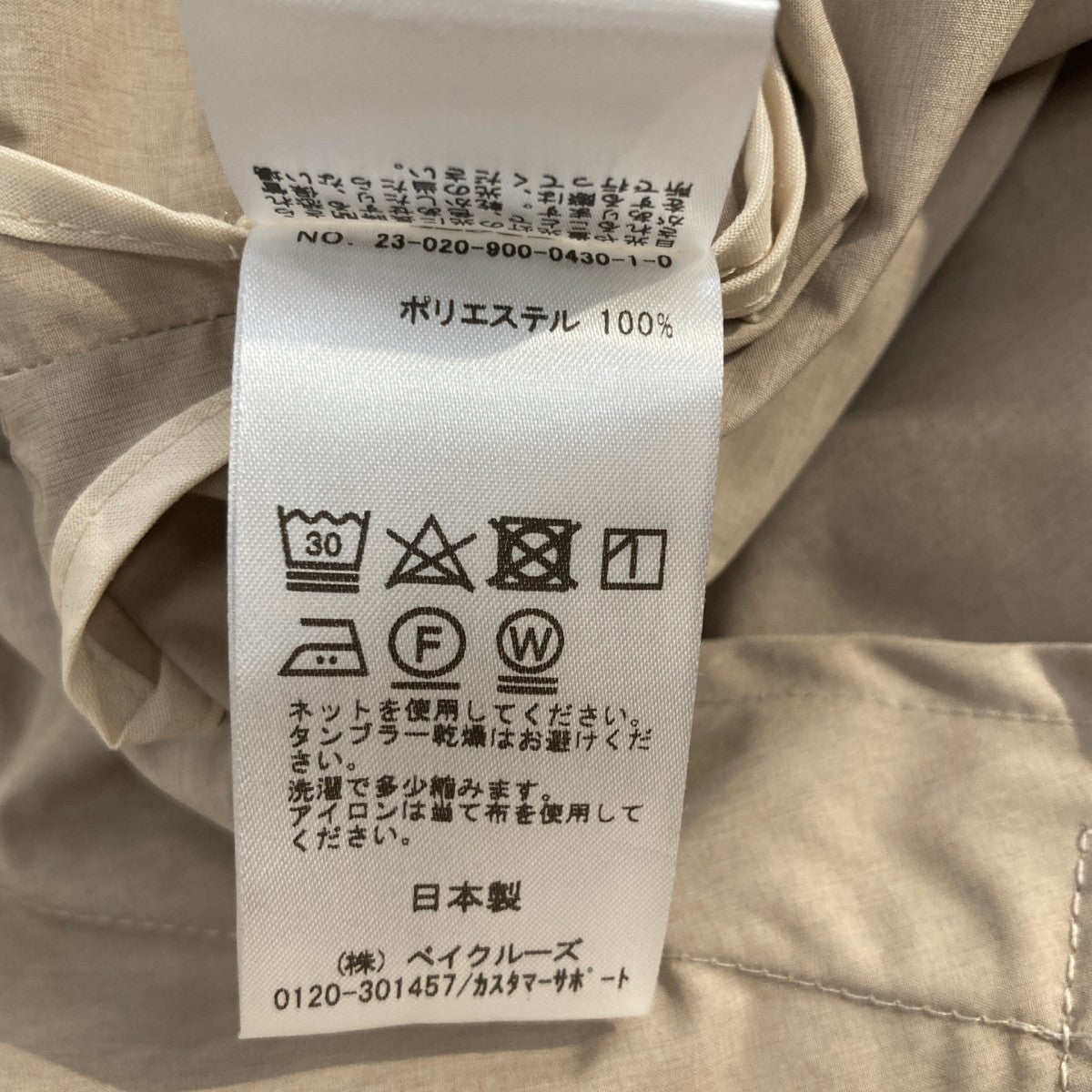 IENA Peポプリンオーバーショートコートコート23020900043010 古着・中古-5枚目のアイテム画像