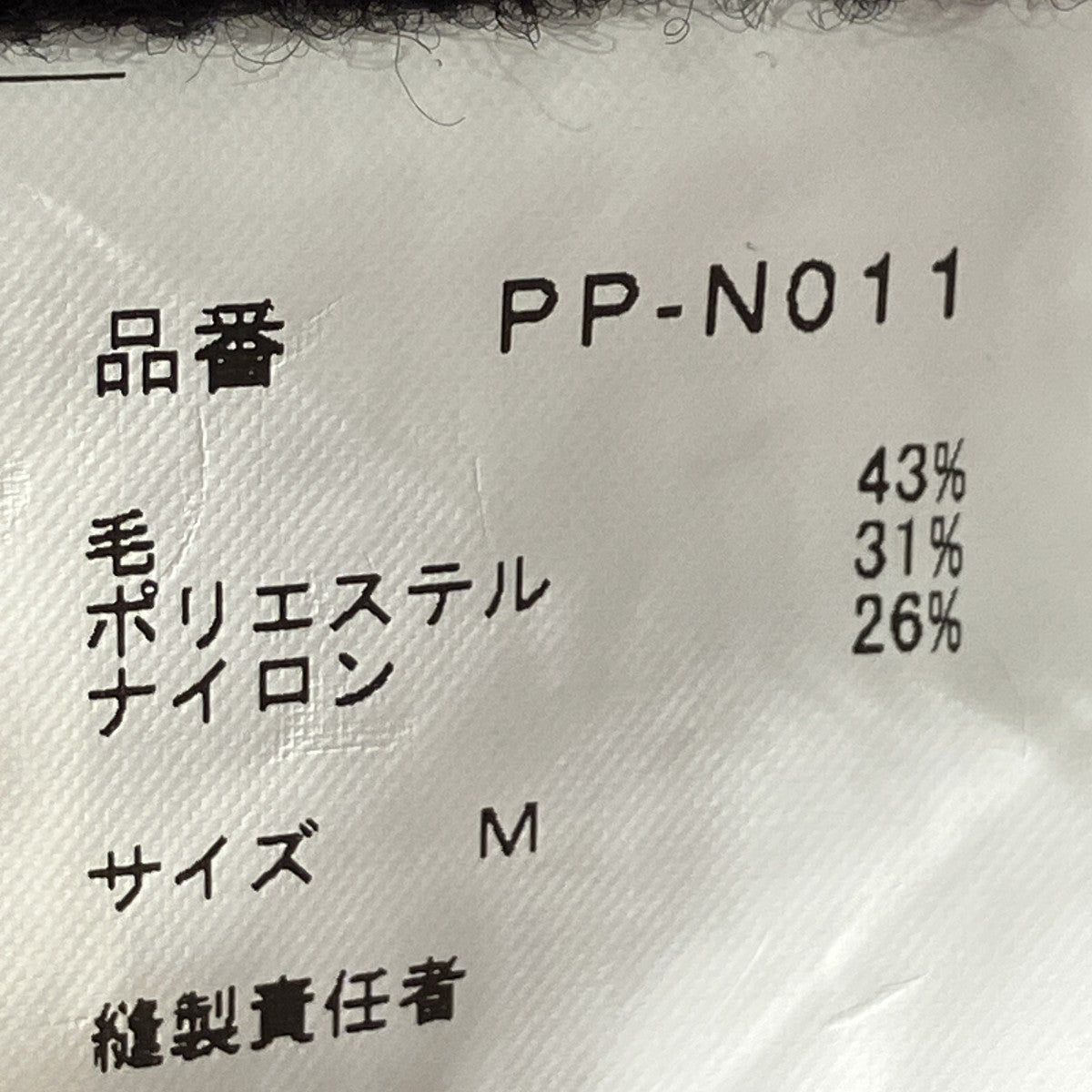 セーターPP-N011