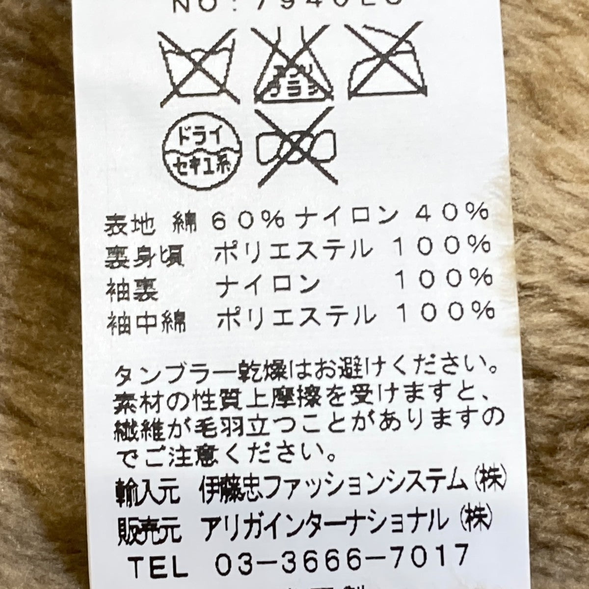 USA製 60 40クロス 裏地ボアマウンテンパーカー7940LS