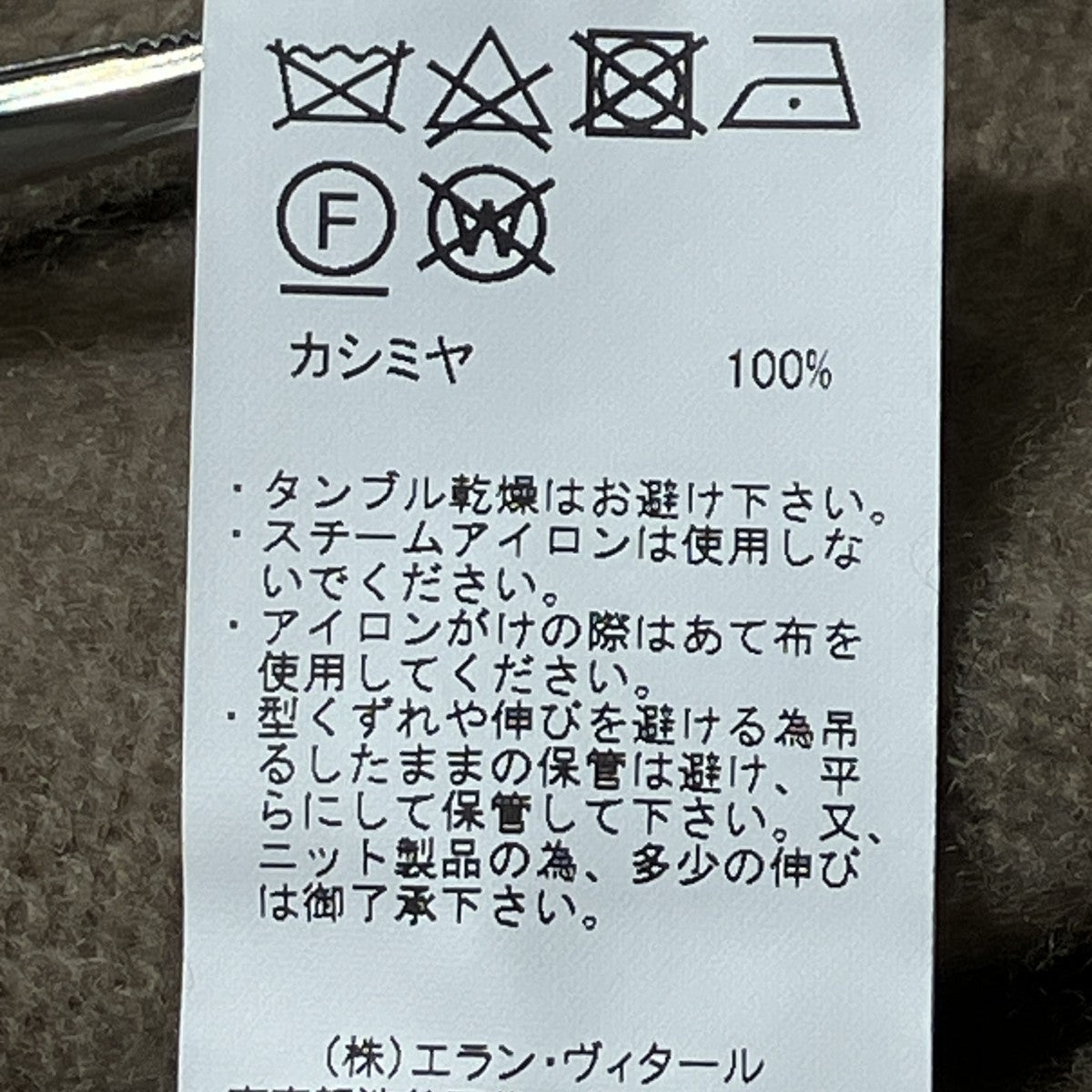 CASHEMERE 強圧縮 JIP VESTニットベストMT3303-0108