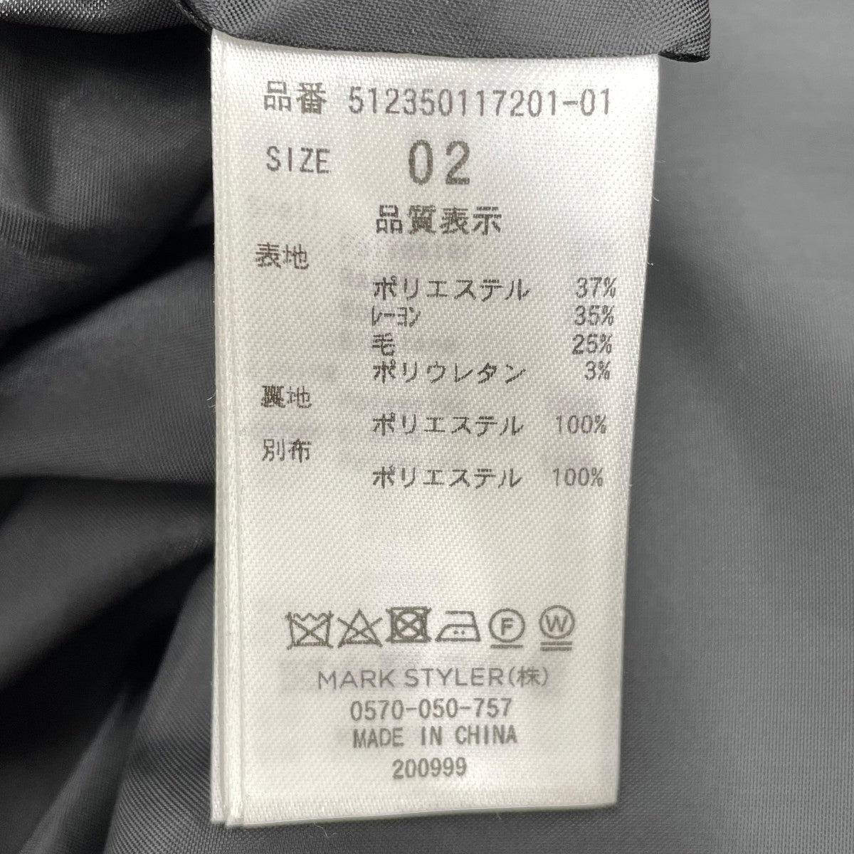 ELENDEEK ノーカラージャケット512350117201-01 古着・中古-5枚目のアイテム画像