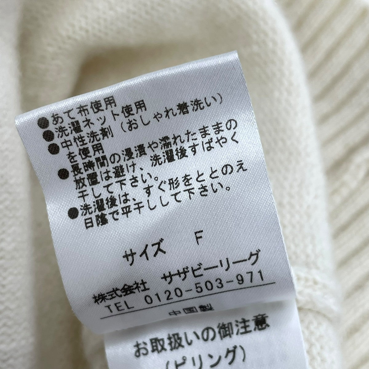 ハイネックニット32-109-12-100292