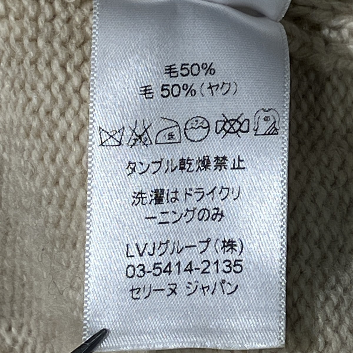 ウールニット23V01/4816