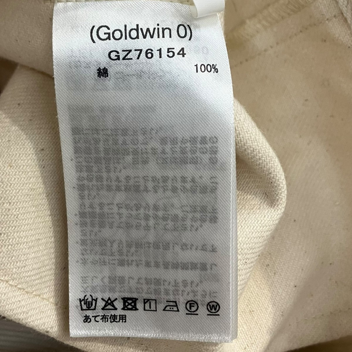 26SSヘリコイドジーンズパンツGZ76154