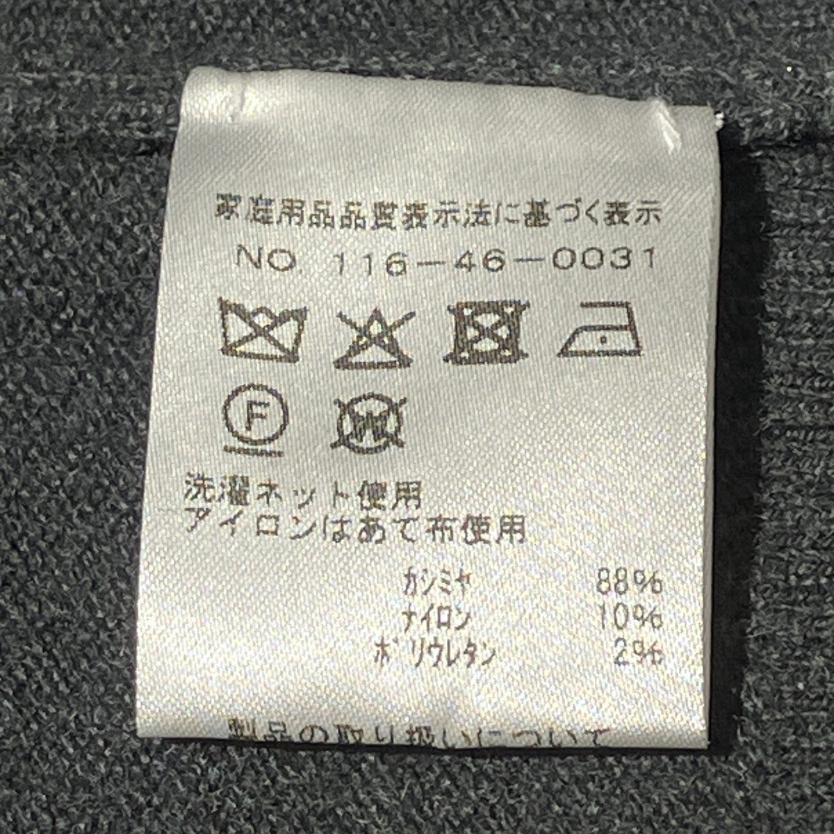 N170 CHOUニットカーディガン116-46-0031