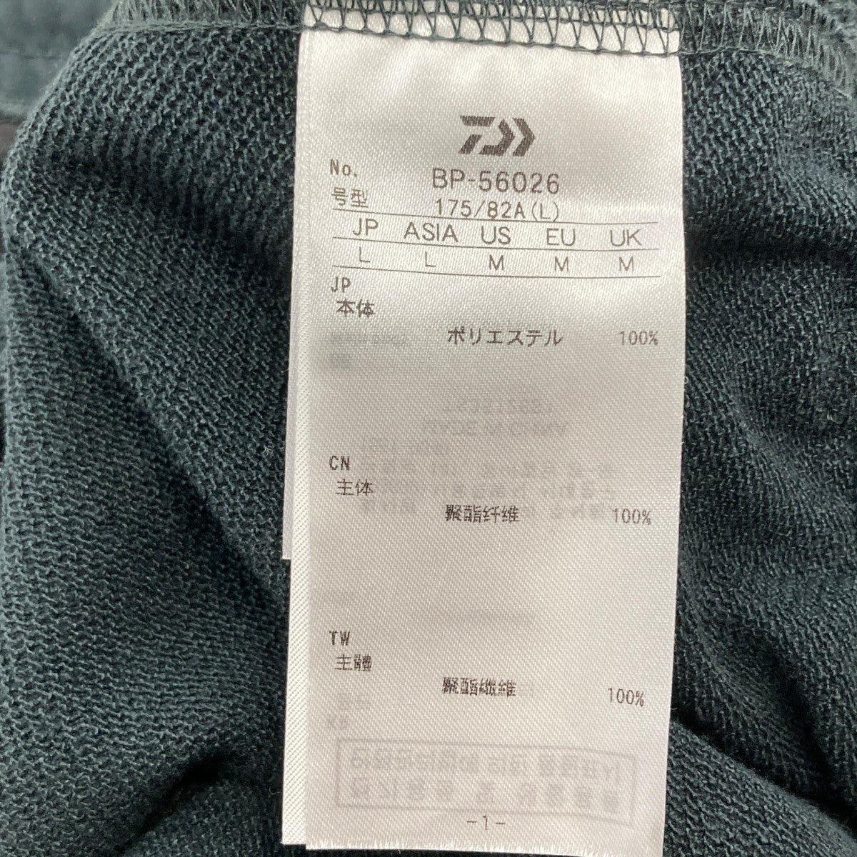 DAIWA PIER39 26SSBP-56026 TECH SWEAT PANTSスウェットパンツ 古着・中古-6枚目のアイテム画像