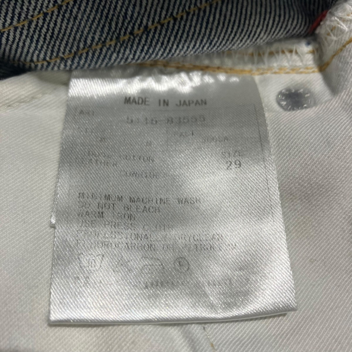 SCYEBASICS デニムパンツ 古着・中古-6枚目のアイテム画像