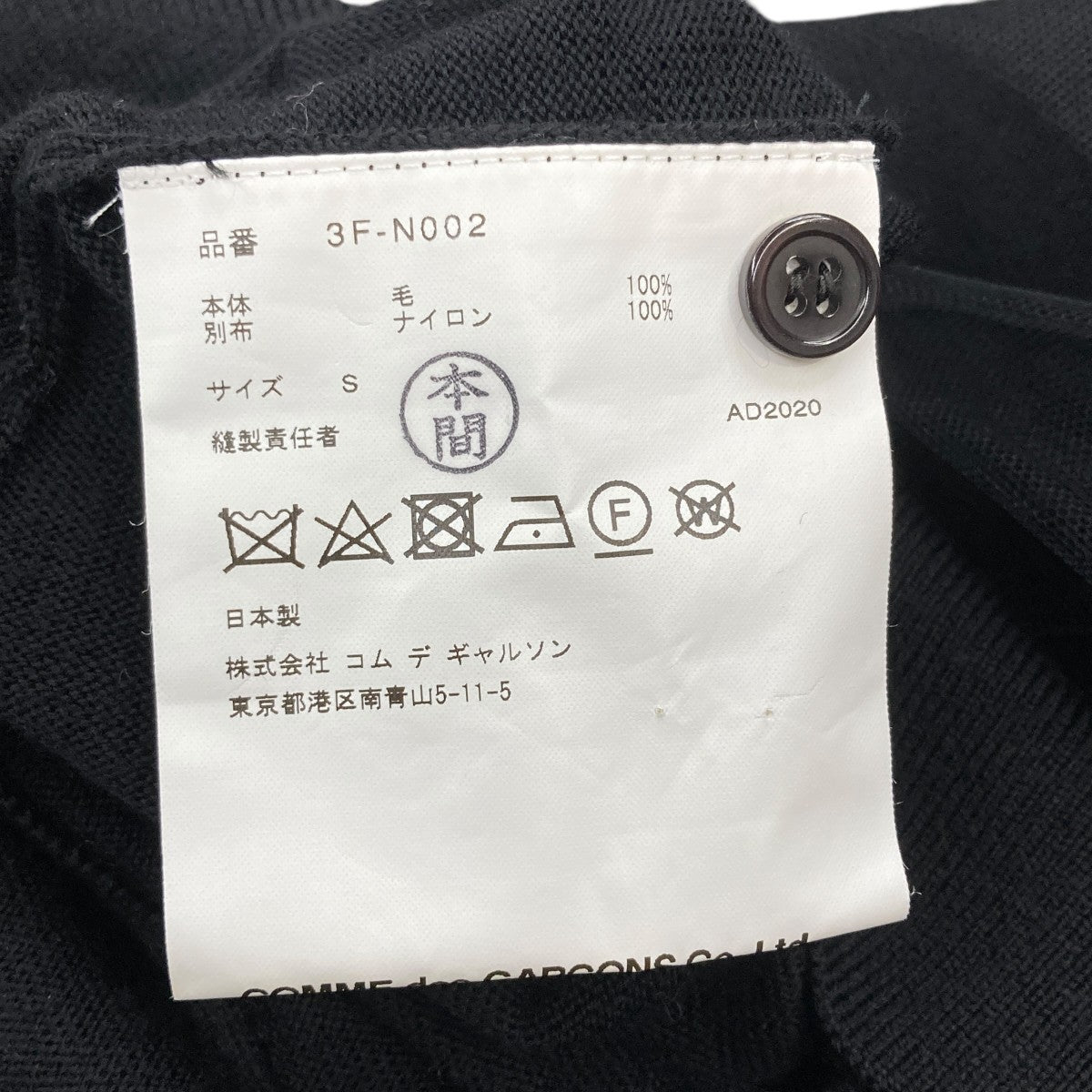 noir kei ninomiya 20AW袖チュール装飾 3F-N002ニットカーディガン 古着・中古-6枚目のアイテム画像