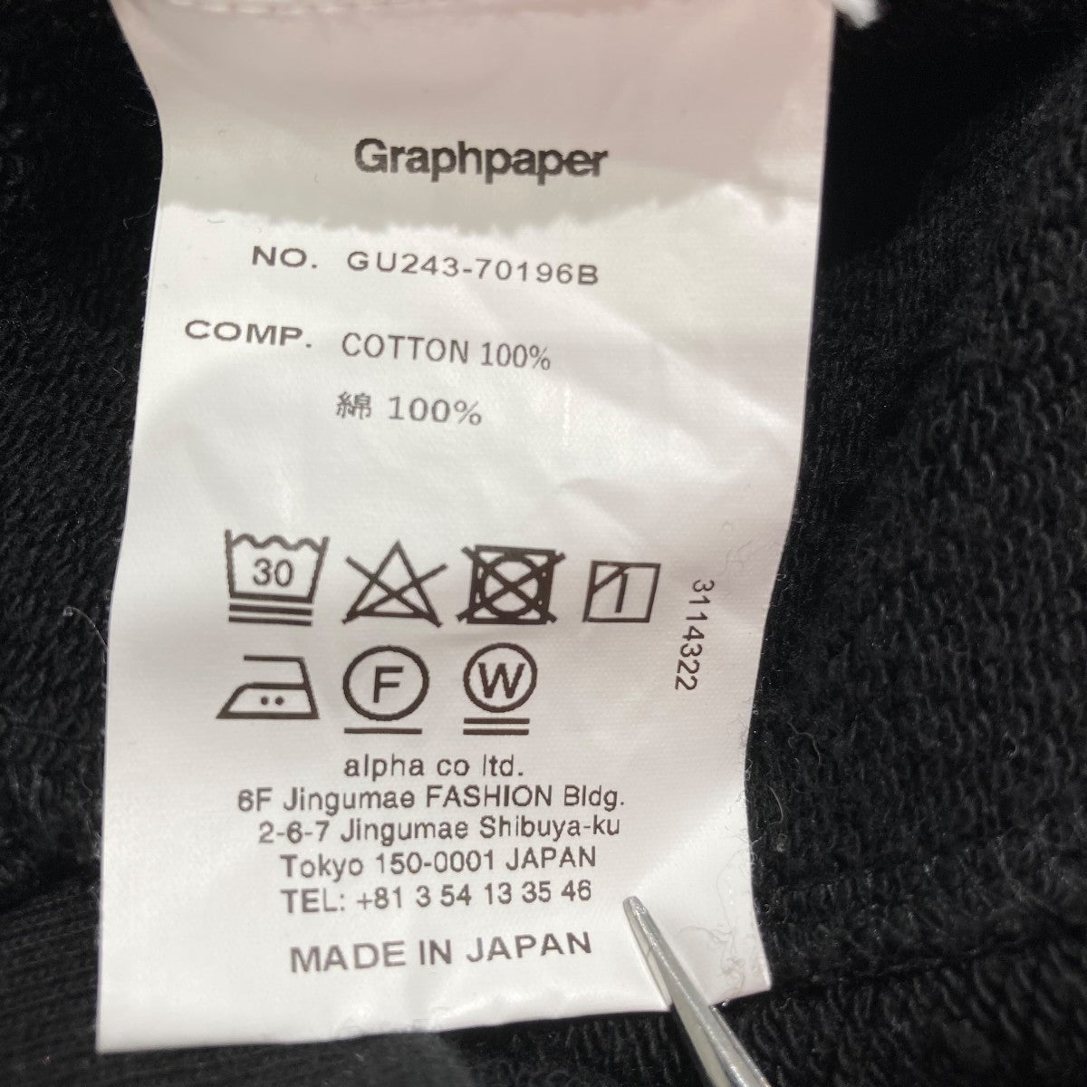 AZUMA Terry Hoodieスウェットパーカーgu243-70196b