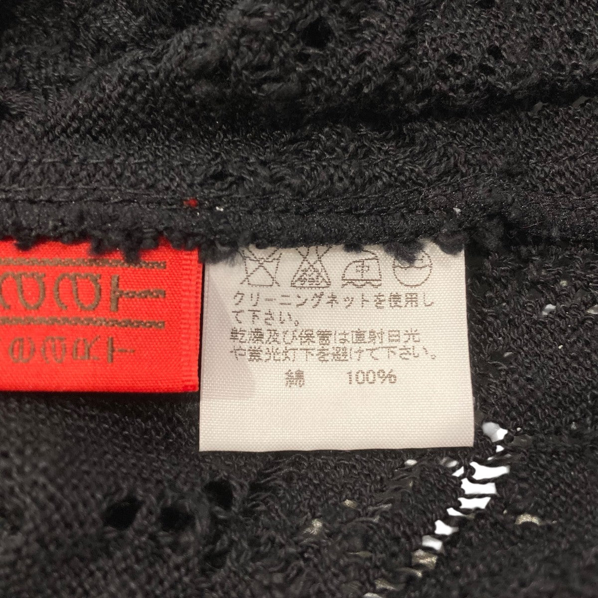 Haat ISSEY MIYAKE フリルレースクルーネックニットカーディガンカーディガンHA41KJ193 古着・中古-6枚目のアイテム画像
