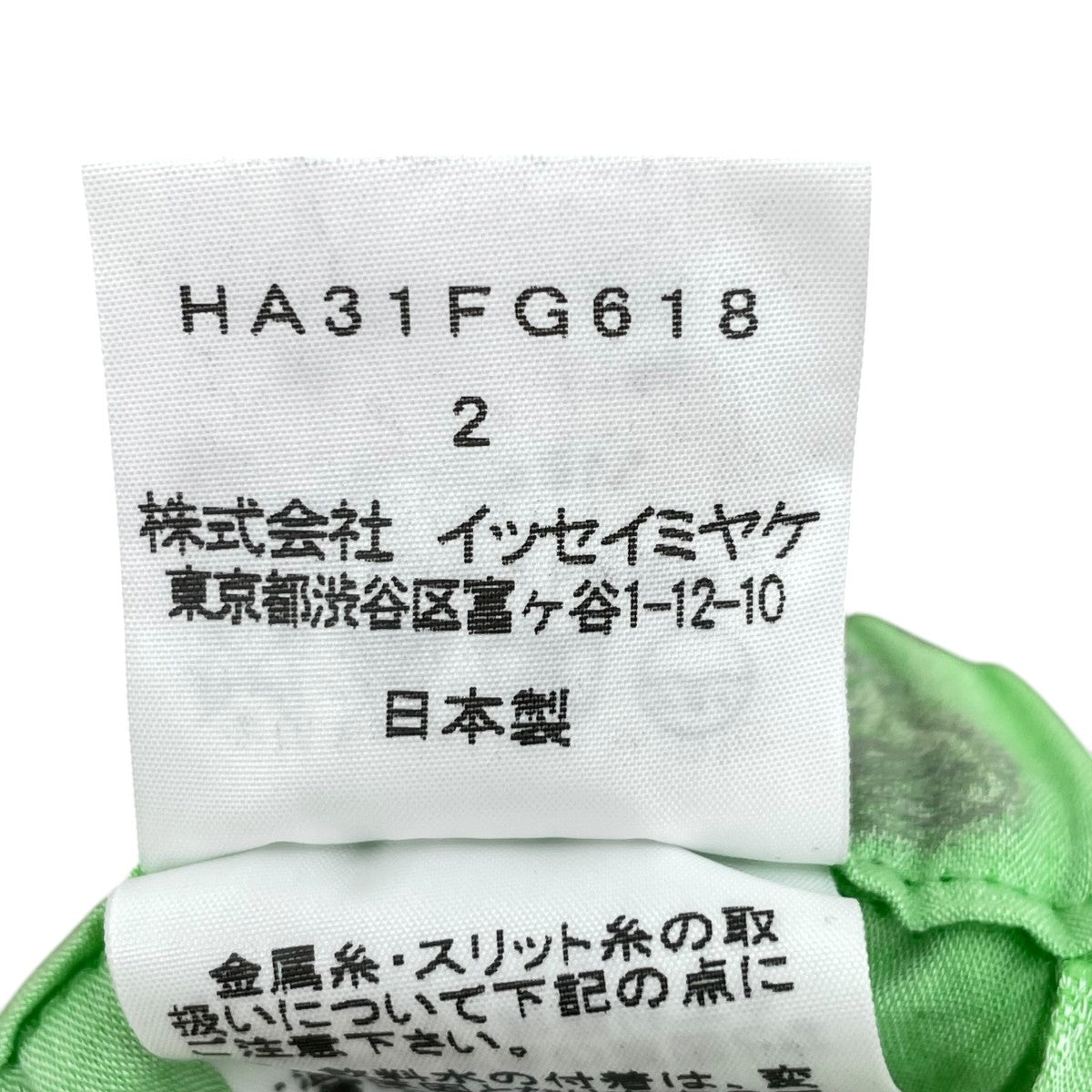 Haat ISSEY MIYAKE 柄切替プリントスカート HA3FG618 古着・中古-5枚目のアイテム画像