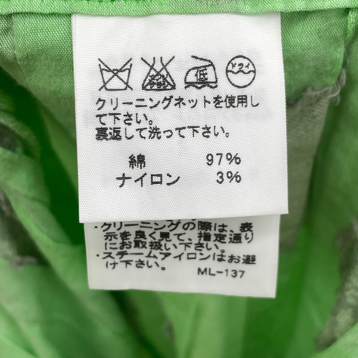 Haat ISSEY MIYAKE 柄切替プリントスカート HA3FG618 古着・中古-6枚目のアイテム画像