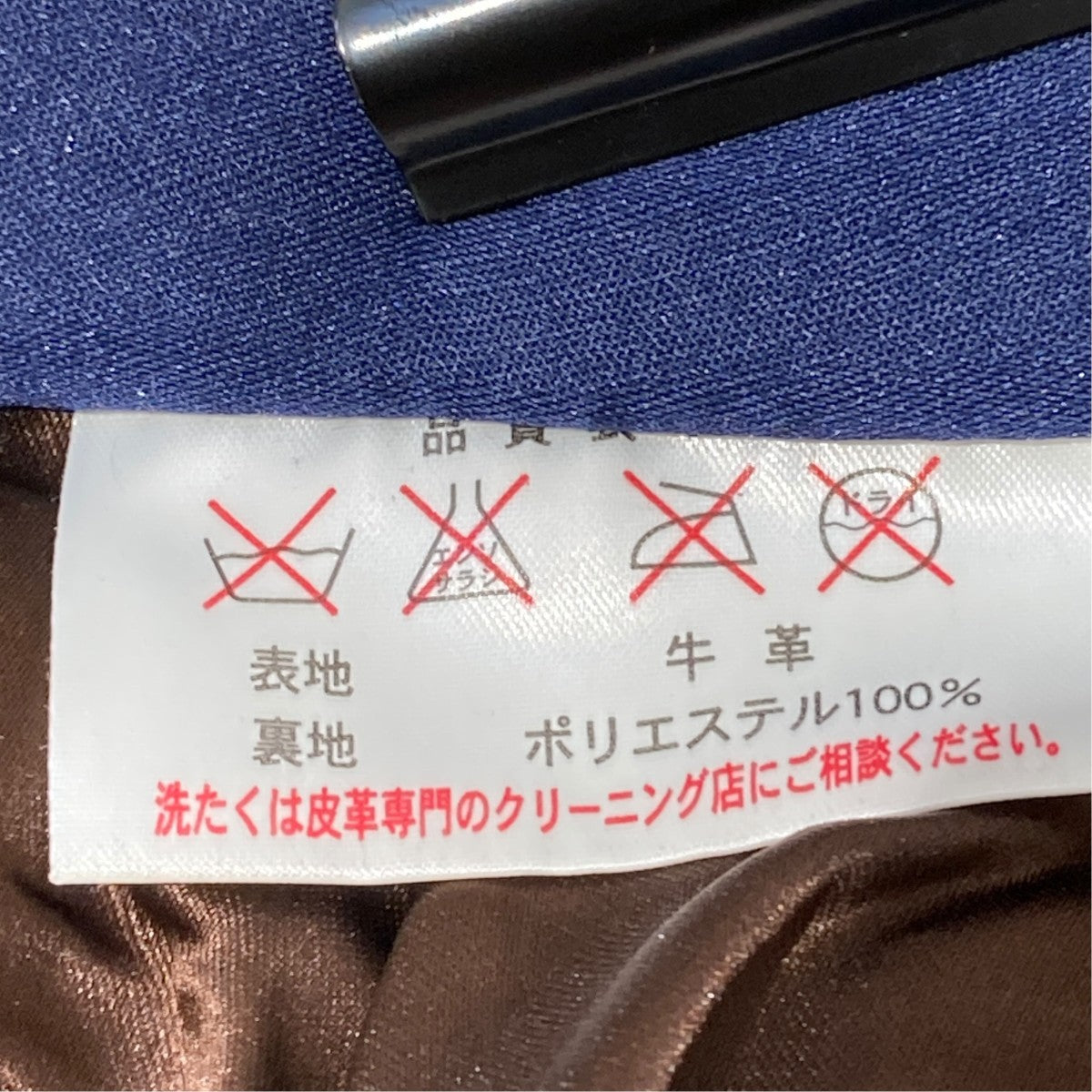 レザーパンツ