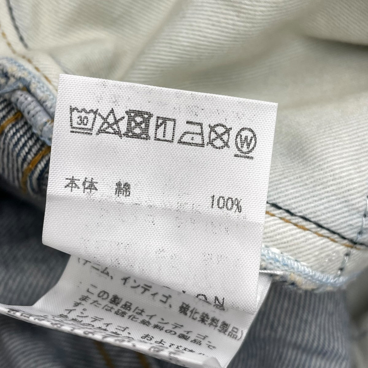 SERGE de bleu スタッズ付きワイドデニムパンツ18A-CPE-06P 古着・中古-6枚目のアイテム画像